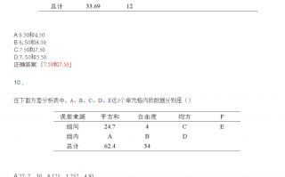 网课知到教育统计学智慧树答案